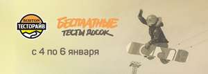 Бесплатный тест-драйв сноубордов в Санкт-Петербурге