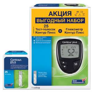 Контур Плюс (Contour Plus) Набор Глюкометр+тест-полоски 25 шт.