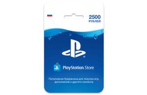 Карта пополнения кошелька PlayStation Store на 2500₽