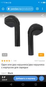 Беспроводные наушники
