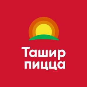 Пицца Пепперони 30 см бесплатно при заказе пиццы 40 см