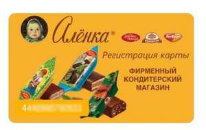 300 бонусов за регистрацию на покупки