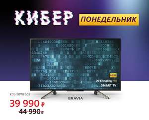 Скидка на телевизоры Sony
