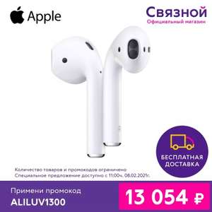 Наушники Apple AirPods 2 в футляре с беспроводной зарядкой (Tmall Связной)