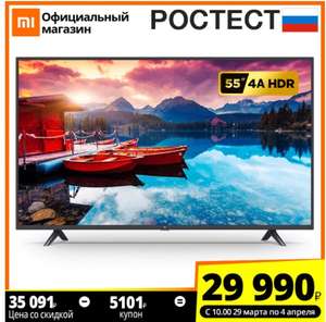Телевизор 55" Xiaomi Mi TV 4A 55 Smart TV 4K на Tmall