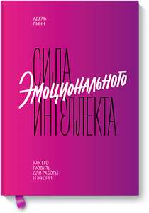2 бесплатные электронные книги: "Сила эмоционального интеллекта" + "В партнерстве с ребенком" (н/а)