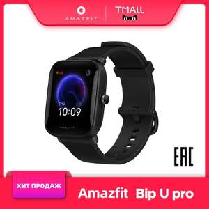 Как включить gps на смарт часах amazfit bip u pro