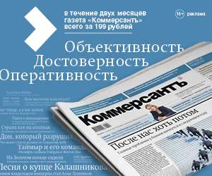 Подписка на "Коммерсантъ" (пн-пт) на 2 месяца