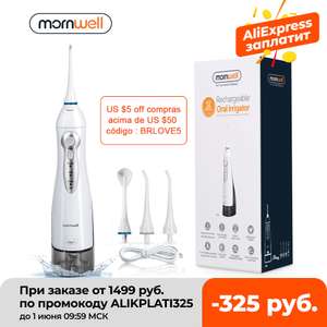Ирригатор Mornwell D52