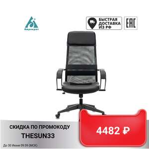 Кресло для руководителя бюрократ ch 608sl