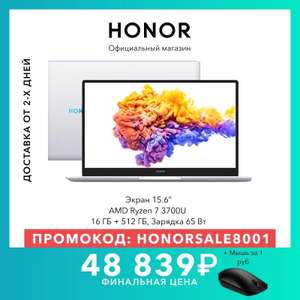 Ноутбук Honor Magicbook 15 512gb Купить Москва