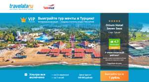 Промокод на -1000₽ при покупке лотерейного билета за 1₽
