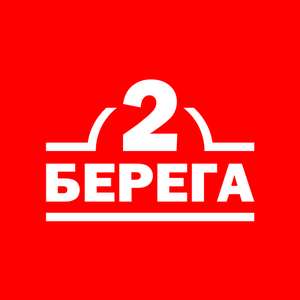 Скидка на заказ в 2 Берега - доставка еды