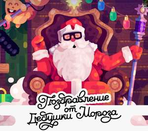 Именное видеопоздравление от Деда Мороза