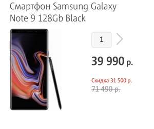 Samsung Galaxy Note 9 128 Gb за 39 900 р.