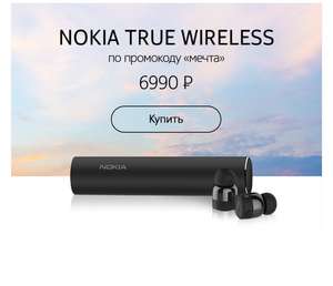Наушники Nokia Earbuds