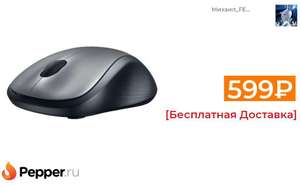 Беспроводная мышь Logitech M310