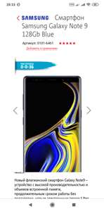 Samsung Galaxy Note 9