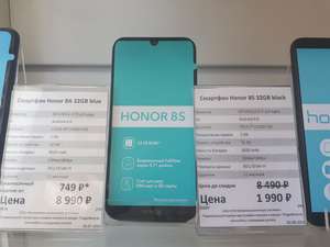 МегаРаспродажа в офисах РОСТЕЛЕКОМ (например Honor 8s за 1 990₽)