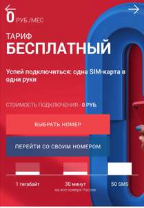 DANYCOM Сим карта с бесплатным тарифом