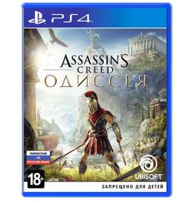 Assassins Creed: Одиссея PS4
