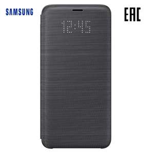 Чехол-книжка Samsung LED View Cover для Galaxy S9