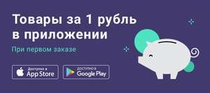 Лекарства за рубль ( до конца августа )