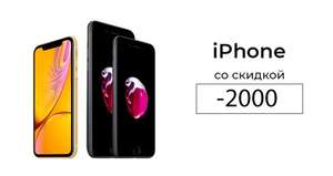iPhone XR 64 Гб