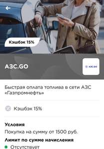 Газпромнефть кешбек 15% по картам МИР от ВТБ
