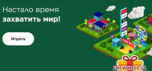 Призы за участие в игре «Карта Мира»