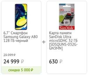Samsung Galaxy A80