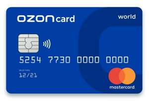 -10% на бензин в ноябре по карте Ozon.Card (баллами на покупки в Озон)