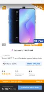 MI 9 t pro 6/64 global