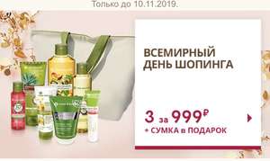 YVES ROSHER-3 за 999