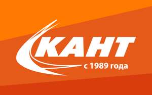 -20% на всё в спортивных магазинах КАНТ