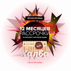 +3 месяца месяца рассрочки за прохождение теста