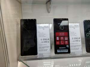Sony Xperia 10 Dual Sim