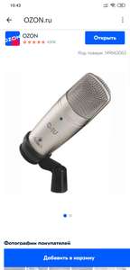 USB Микрофон Behringer C-1U