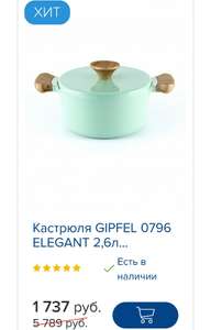 Черная пятница в Gipfel