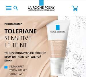 БЕСПЛАТНЫЙ НАБОР LA ROCHE-POSAY