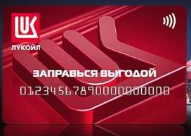Тройные Баллы на первые 20 л на карту «Заправься выгодой»