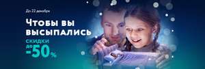 Скидки до 50% в askona (напр. Анатомическая подушка Spring Pillow)
