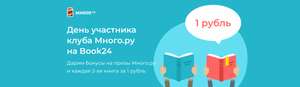 2-я книга за 1 рубль