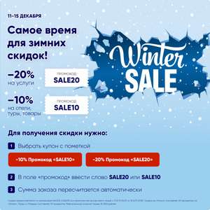 -10% на отели/туры/товары и -20% на услуги в Biglion