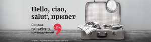 3 книги по цене 2 (путеводители)