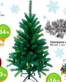 Искуственная Ель 1.5 метра в сети магазинов Монетка