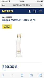 Водка МАМОНТ 40% 0,7л