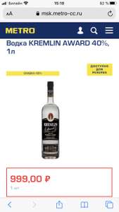 Водка KREMLIN AWARD 40% 1л