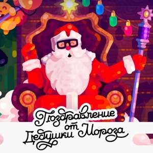 Подборка бесплатных поздравлений с новым годом (видео-поздравления, звонки)
