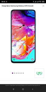 Samsung Galaxy A70